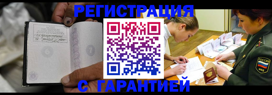 прописка ребенка в Подпорожье