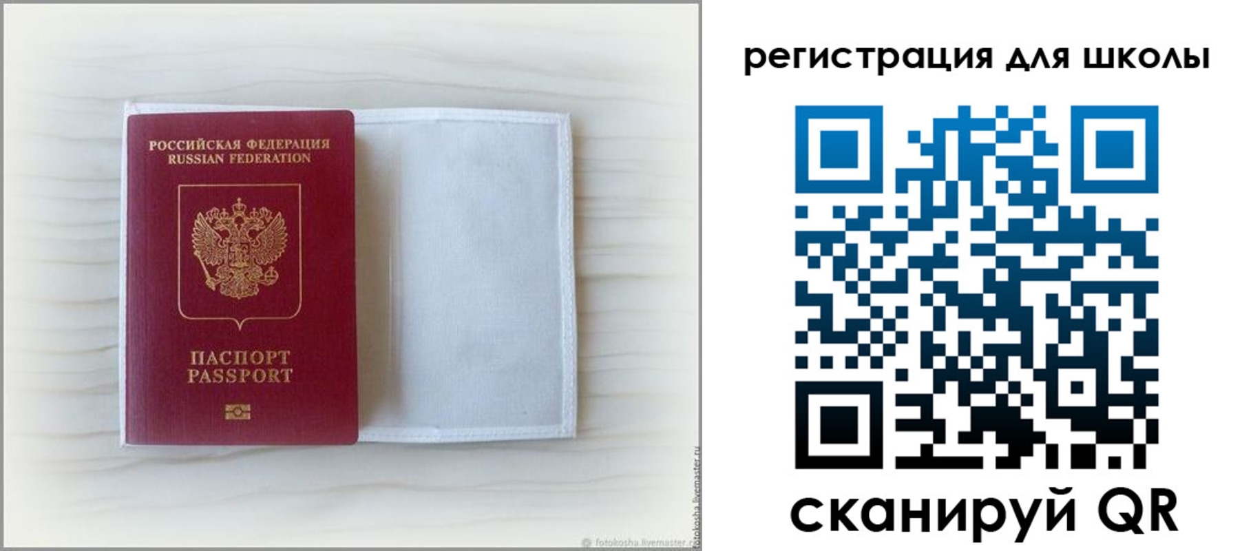 купить прописку в Подпорожье