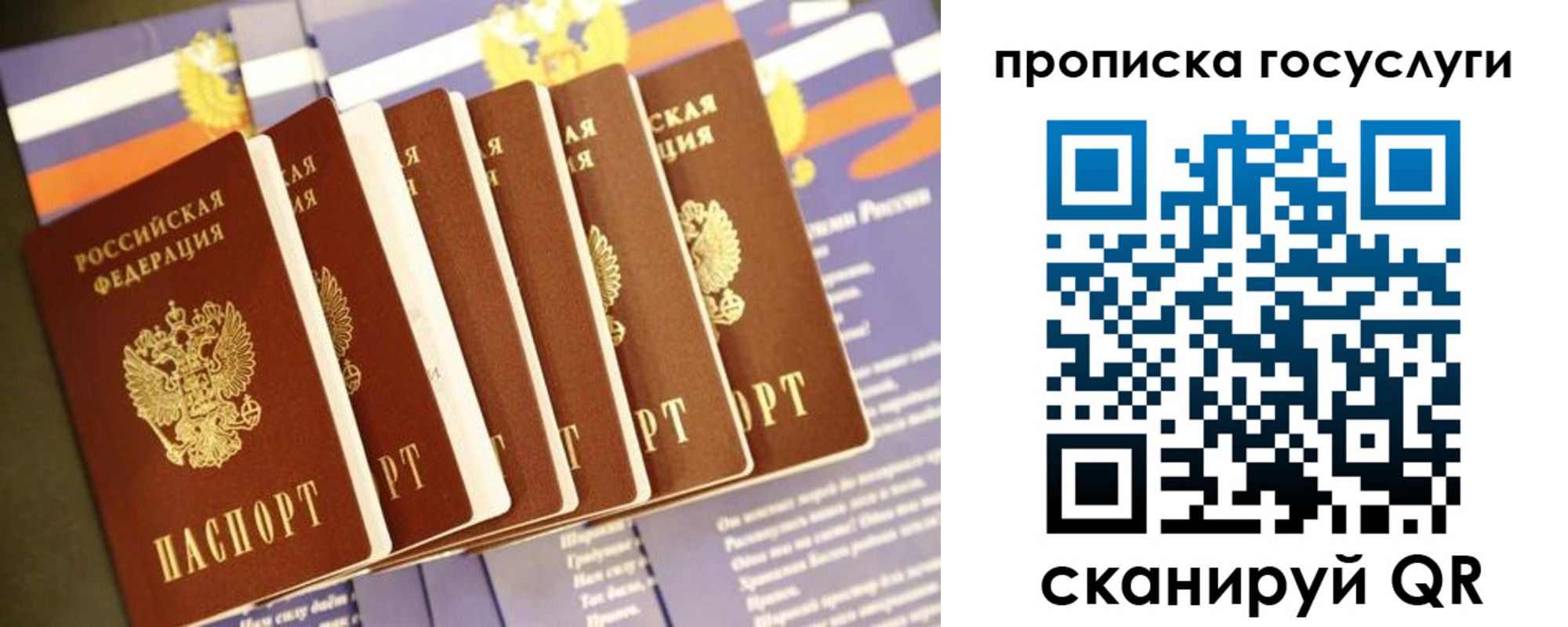 временная регистрация в квартире в Подпорожье