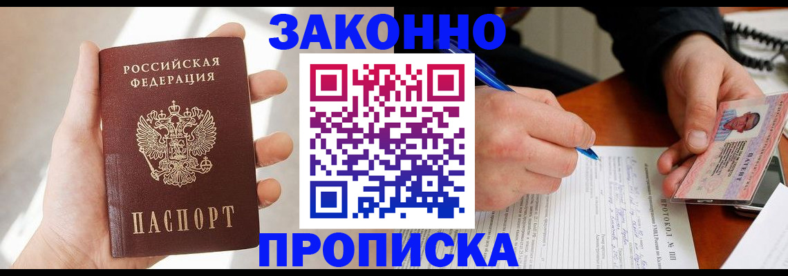 где прописаться в Подпорожье