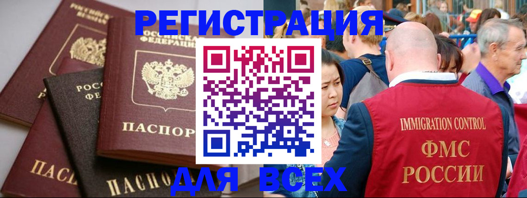 временная регистрация купить в Подпорожье