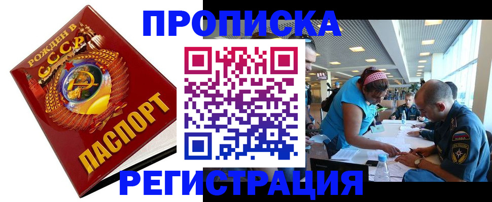 прописка в квартире в Подпорожье