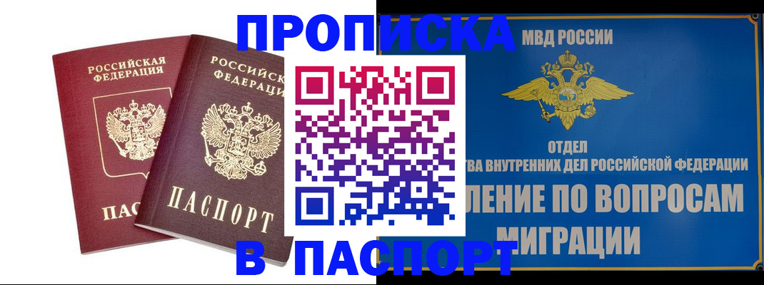 временная регистрация госуслуги в Подпорожье