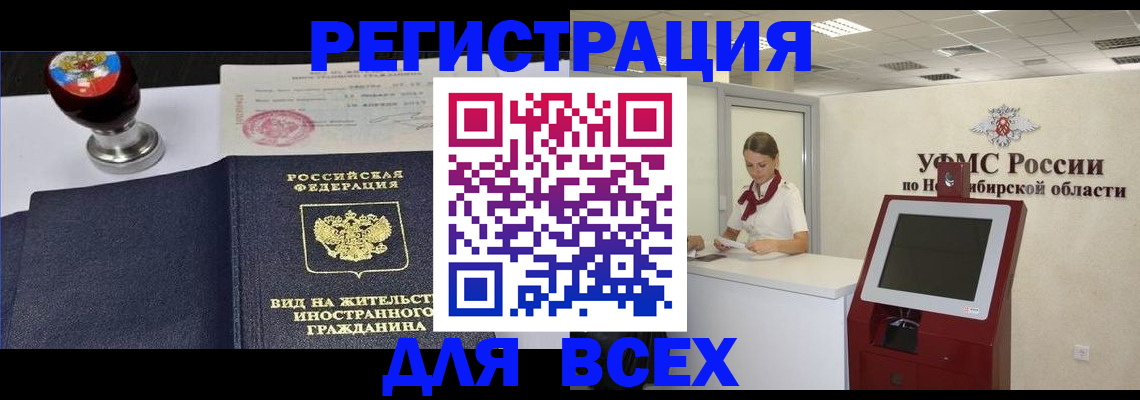 временная регистрация в квартире в Подпорожье