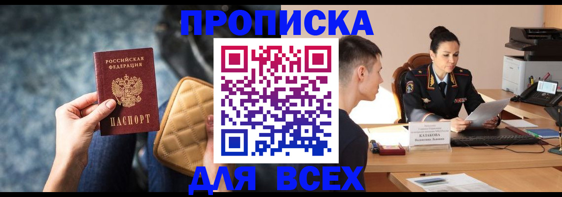 временная регистрация собственник в Подпорожье