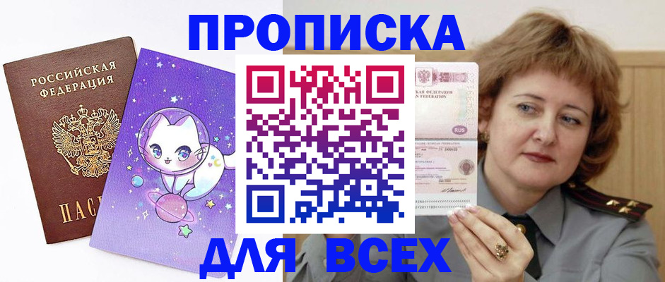 прописка гарантия в Подпорожье