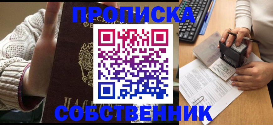 временная регистрация надежно в Подпорожье