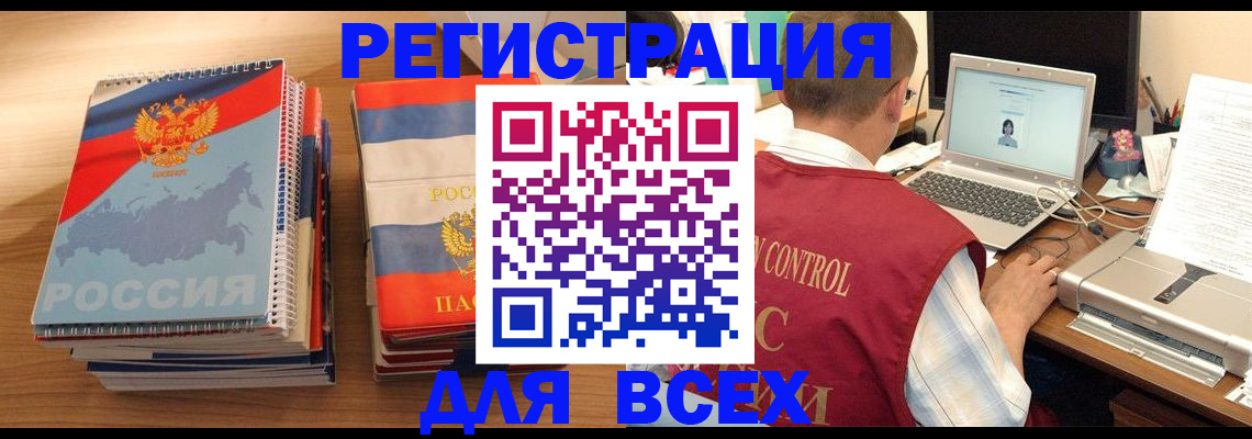 прописка в Подпорожье