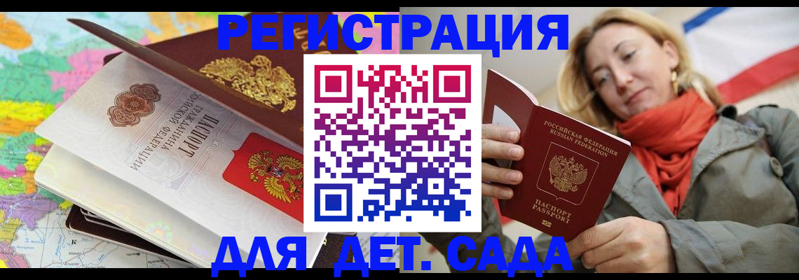 прописка иностранных граждан в Подпорожье